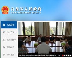 平顶山市石龙区行政服务中心默认相册