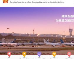 郑州航空港经济综合实验区市场监督管理局