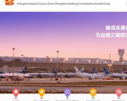 郑州航空港经济综合实验区