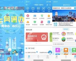 上海随申办APP 上海政务服务手机端