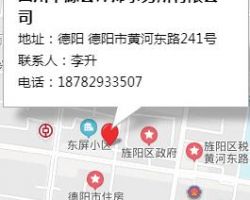 四川中源会计师事务所有限公司