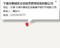 宁德市蕉城区企信财务管理咨询有限公司