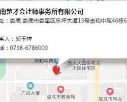 湖南楚才会计师事务所有限公司