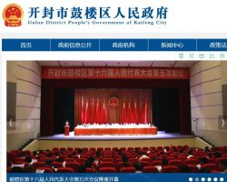 开封市鼓楼区行政服务中心默认相册