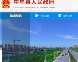 中牟县科学技术和工业信息