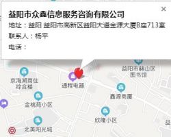 益阳市众鑫信息咨询服务有限公司默认相册