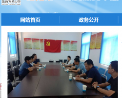 洛阳市政务服务中心默认相册