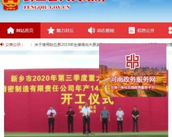 封丘县市场监督管理局默认相册