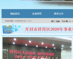 兰考县市场监督管理局默认相册