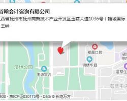 抚州市哲翰会计咨询有限公司