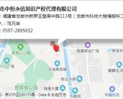 龙岩市中恒永信知识产权代理有限公司默认相册