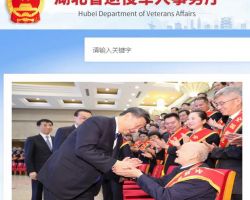 湖北省退役军人事务厅默认相册