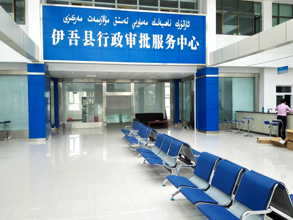 伊吾县行政审批服务中心政务中心政府机构首页
