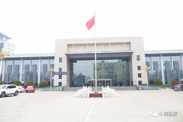 临颍县行政服务中心