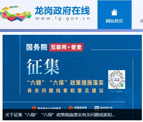 深圳市龙岗区龙城街道行政服务大厅