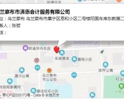 乌兰察布市清惠会计服务有限公司默认相册