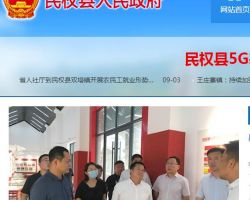 民权县行政服务中心默认相册