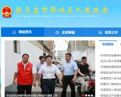 驻马店市驿城区行政服务中心