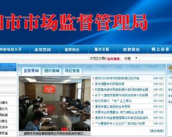 范县市场监督管理局默认相册