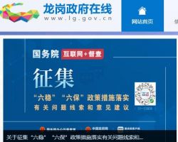 深圳市龙岗区行政服务大厅默认相册