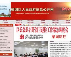 商丘市梁园区行政服务中心