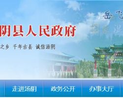 汤阴县市场监督管理局默认相册