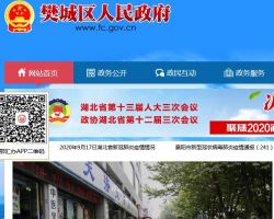 襄阳市樊城区政务服务中心默认相册