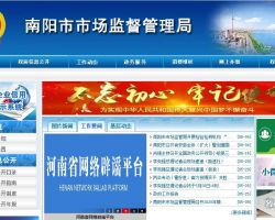 南阳市市场监督管理局卧龙分局默认相册