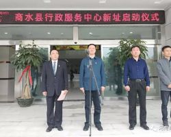 商水县行政服务中心默认相册