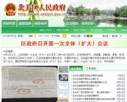 安阳市北关区行政便民服务中心默认相册