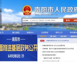 南阳市政务服务和大数据管理局默认相册