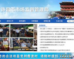 许昌市政务服务和大数据管理局默认相册