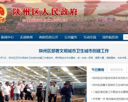 三门峡市陕州区行政服务中心