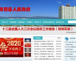 南召县行政服务中心默认相册