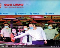 深圳市宝安区科技创新局默认相册