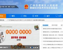 广州市增城区政务服务数据管理局默认相册