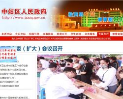 焦作市中站区政务服务中心默认相册