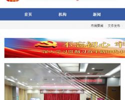 正阳县市场监督管理局默认相册
