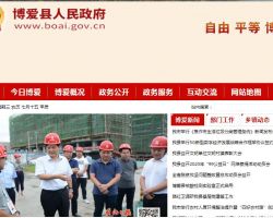 博爱县行政中心默认相册