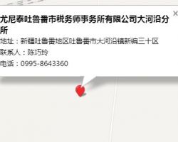 博乐市中企华商务服务有限公司