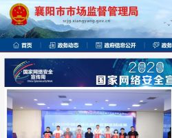 宜城市市场监督管理局默认相册