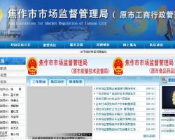 孟州市市场监督管理局默认相册