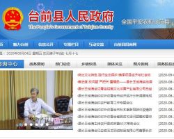 台前县行政服务中心