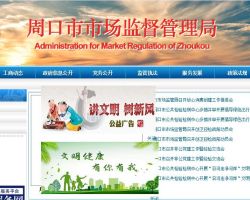 鹿邑县市场监督管理局默认相册