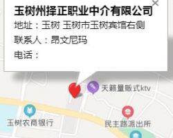 治多县会计事务代理有限公司