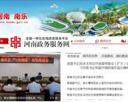 南乐县行政服务中心默认相册