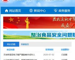 化州市市场监督管理局默认相册