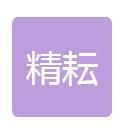 西藏精耘会计师事务所