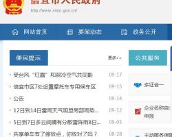 信宜市行政服务中心