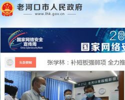 老河口市公共资源交易中心默认相册